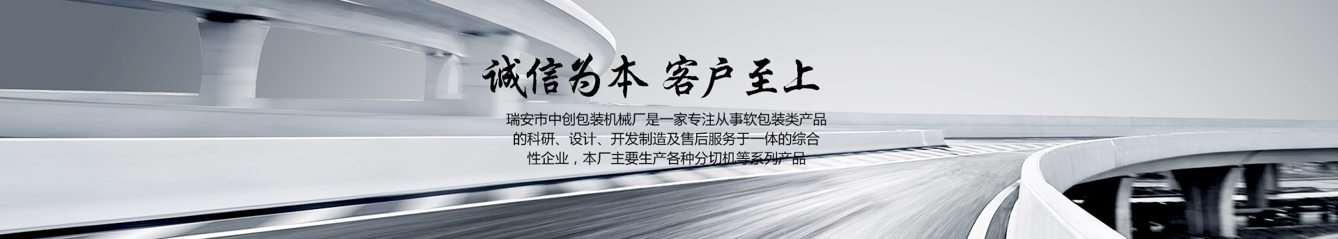 分切機的切割寬度與厚度調(diào)整技巧